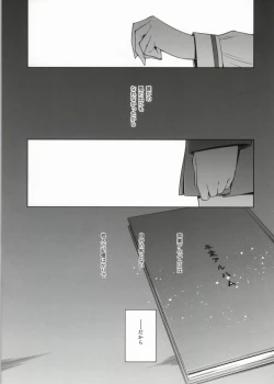Page 7 of Soko ni Aru Kimi to no Kiseki