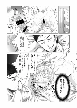 Page 5 of Athlete Toujou Haya 2 Mou Modorenai yo... Gomen ne