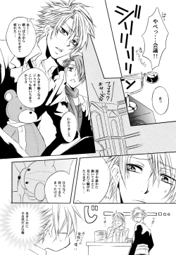 Page 15 of Teddy bear mind