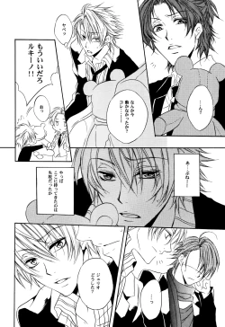 Page 17 of Teddy bear mind