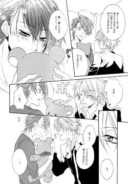 Page 5 of Teddy bear mind