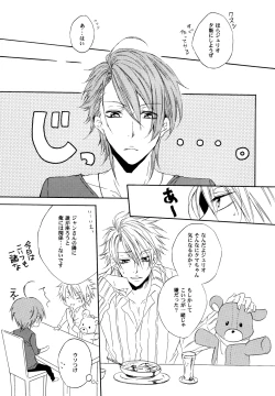 Page 6 of Teddy bear mind