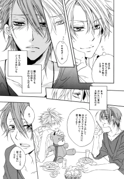 Page 7 of Teddy bear mind