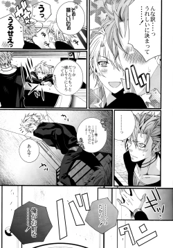 Page 12 of LOVESICK☆LETTER