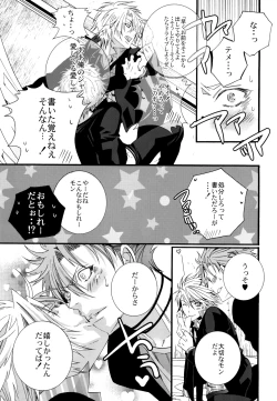 Page 18 of LOVESICK☆LETTER