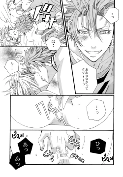 Page 22 of LOVESICK☆LETTER