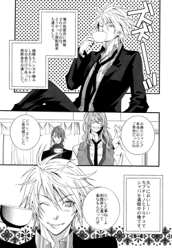 Page 4 of LOVESICK☆LETTER