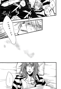 Page 12 of ベルナルド・オルトラーニの憂鬱