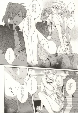 Page 12 of Summer Tune!