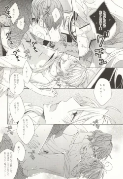 Page 15 of Summer Tune!