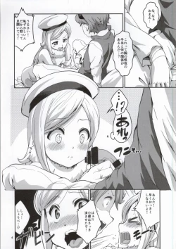 Page 2 of Aila Reiji to IchaIcha Suki Yanen!