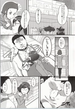 Page 3 of Iincho no Junan