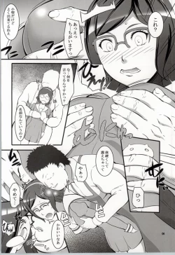 Page 5 of Iincho no Junan