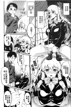 Page 111 of Hatsuiki Syndrome | 初高潮的淫亂併發症