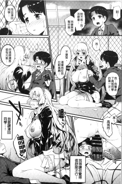 Page 119 of Hatsuiki Syndrome | 初高潮的淫亂併發症