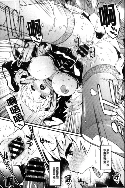 Page 124 of Hatsuiki Syndrome | 初高潮的淫亂併發症