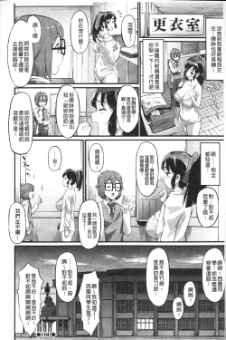 Page 145 of Hatsuiki Syndrome | 初高潮的淫亂併發症