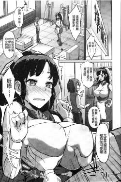 Page 148 of Hatsuiki Syndrome | 初高潮的淫亂併發症