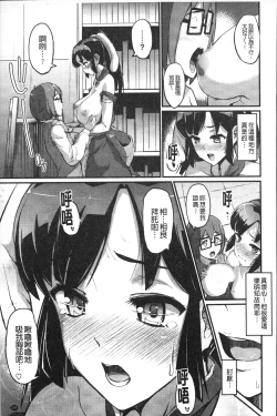 Page 150 of Hatsuiki Syndrome | 初高潮的淫亂併發症