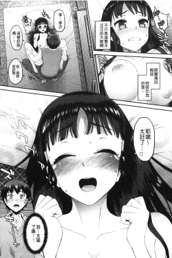 Page 16 of Hatsuiki Syndrome | 初高潮的淫亂併發症