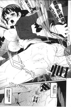 Page 182 of Hatsuiki Syndrome | 初高潮的淫亂併發症