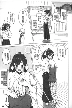 Page 194 of Hatsuiki Syndrome | 初高潮的淫亂併發症