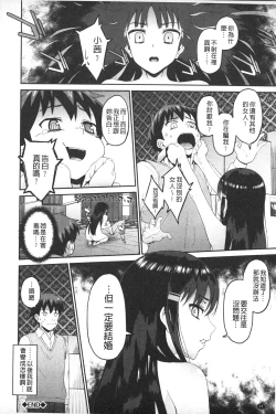 Page 25 of Hatsuiki Syndrome | 初高潮的淫亂併發症