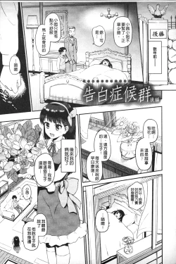 Page 46 of Hatsuiki Syndrome | 初高潮的淫亂併發症