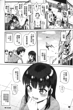 Page 65 of Hatsuiki Syndrome | 初高潮的淫亂併發症