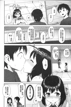Page 85 of Hatsuiki Syndrome | 初高潮的淫亂併發症