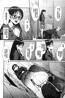 Page 87 of Hatsuiki Syndrome | 初高潮的淫亂併發症