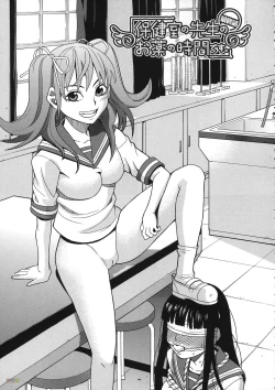 Page 112 of Biyaku ga Watashi o Mesu Nisuru