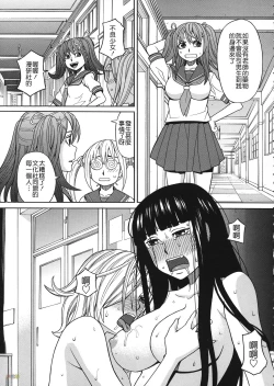 Page 116 of Biyaku ga Watashi o Mesu Nisuru