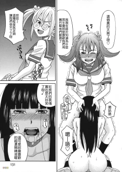 Page 126 of Biyaku ga Watashi o Mesu Nisuru