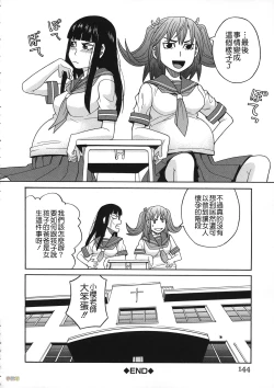 Page 137 of Biyaku ga Watashi o Mesu Nisuru