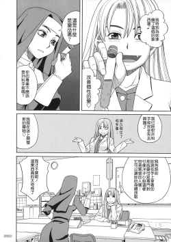 Page 13 of Biyaku ga Watashi o Mesu Nisuru