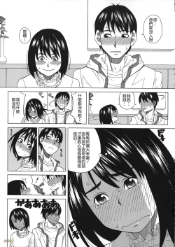 Page 144 of Biyaku ga Watashi o Mesu Nisuru