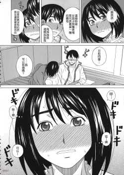 Page 145 of Biyaku ga Watashi o Mesu Nisuru