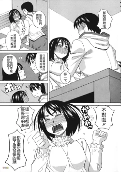 Page 146 of Biyaku ga Watashi o Mesu Nisuru