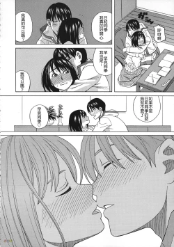 Page 147 of Biyaku ga Watashi o Mesu Nisuru