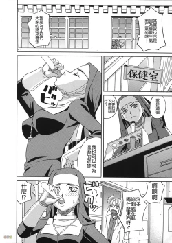 Page 15 of Biyaku ga Watashi o Mesu Nisuru