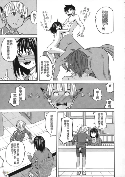 Page 164 of Biyaku ga Watashi o Mesu Nisuru