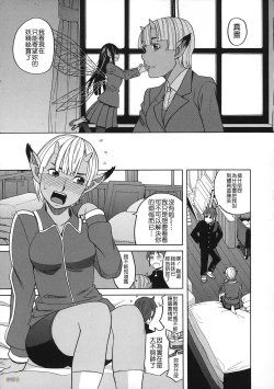 Page 166 of Biyaku ga Watashi o Mesu Nisuru