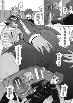 Page 171 of Biyaku ga Watashi o Mesu Nisuru