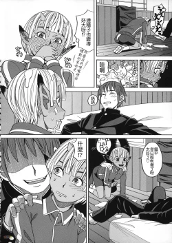 Page 173 of Biyaku ga Watashi o Mesu Nisuru