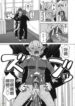 Page 176 of Biyaku ga Watashi o Mesu Nisuru