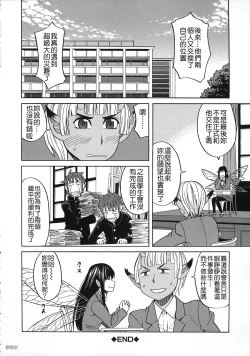 Page 182 of Biyaku ga Watashi o Mesu Nisuru