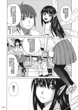 Page 184 of Biyaku ga Watashi o Mesu Nisuru