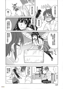 Page 186 of Biyaku ga Watashi o Mesu Nisuru