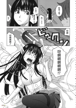 Page 187 of Biyaku ga Watashi o Mesu Nisuru